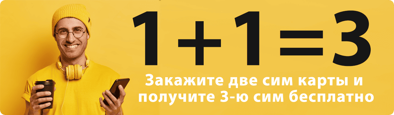 теле2 безлимитный интернет для роутера сим карта
