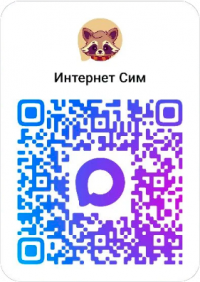 сим карта для интернета безлимит